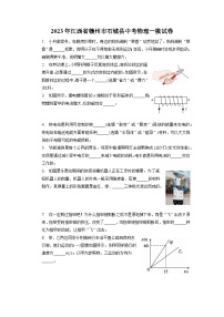 2023年江西省赣州市石城县中考物理一模试卷