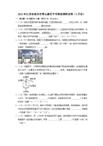 2023年江西省南昌市青山湖区中考物理调研试卷（3月份）