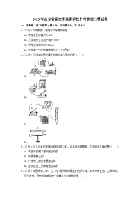 2023年山东省泰安市迎春学校中考物理二模试卷