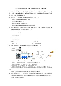 2023年云南省昭通市昭阳区中考物理一模试卷