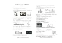 2023年安徽省合肥市第三十八中学九年级中考三模物理试题