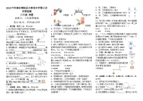 河南省桐柏县方树泉中学2022-2023学年八年级下学期5月月考物理试题