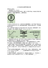 2023年安徽省合肥市庐阳中学中考三模物理试卷（含答案）