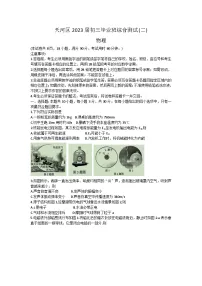 2023年广东省广州市天河区中考物理二模试卷(含答案)