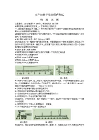 2023年江苏省常州市中考二模物理试卷（含答案）