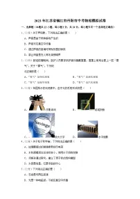 2023年江苏省镇江市丹阳市中考物理模拟试卷(含答案)