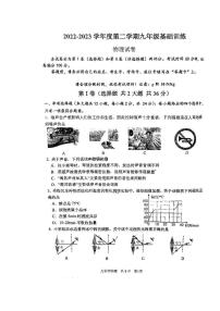 2023年天津南开区中考三模物理试卷【含答案】