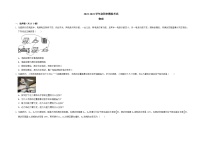 2023年河南省洛阳市中考模拟考试物理试卷