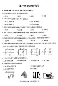 2023年江苏省徐州市中考三模物理试题