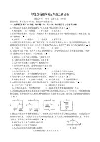 2023届江苏扬州市邗江区九年级中考二模物理试卷+答案