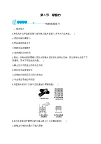 物理八年级下册8.3 摩擦力测试题