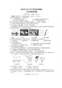 2023年徐州市中考物理信息押题卷含答案