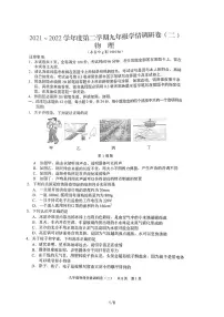 江苏南京玄武区2022届九年级中考二模物理试卷+答案
