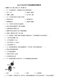 2023年北京市中考物理模拟押题密卷 (四)