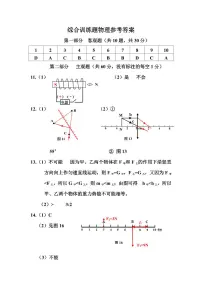 2023广州花都中考物理二模