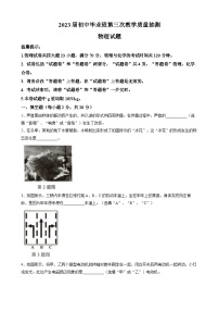 2023年安徽省合肥市庐江县初中毕业班第三次教学质量抽测物理试题(含答案)