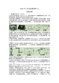 2023年安徽省合肥市蜀山区中考三摸物理试卷(含答案)