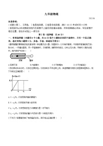 2023年山东省高密市中考第三次模拟考试物理试题(含答案)