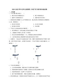 2022-2023学年北师大版物理八年级下册+期末综合检测卷