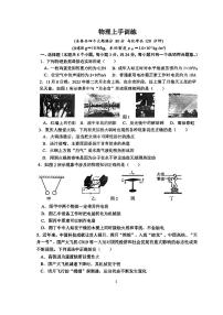 2023年重庆八中中考物理模拟上手训练卷