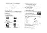 2023年云南省曲靖市麒麟区第十中学中考物理模拟测试+