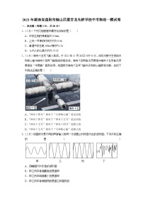 2023年湖南省益阳市赫山区箴言龙光桥学校中考物理一模试卷