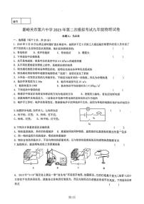 2023年甘肃省嘉峪关市第六中学中考二模物理试卷