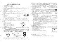 2023年吉林省四平市四平市三校中考第三次模拟测试三模物理试题