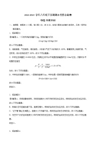 物理01卷（广东深圳专用）——2022-2023学年八年级下学期期末模拟卷