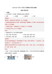 物理01卷（沪科版）——2022-2023学年八年级下学期期末模拟卷