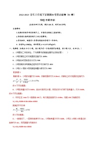 物理01卷（重庆专用，人教版八下）——2022-2023学年八年级下学期期末模拟卷