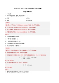 物理02卷（沪科版）——2022-2023学年八年级下学期期末模拟卷