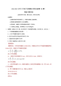 物理02卷（重庆专用，沪科版八下）——2022-2023学年八年级下学期期末模拟卷