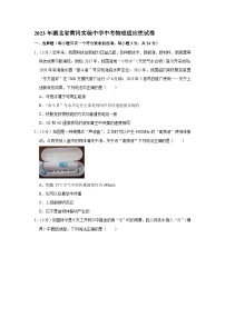 2023年湖北省黄冈实验中学中考物理适应性试卷（含答案）