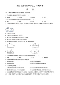 2022北京仁和中学初三10月月考物理（教师版）