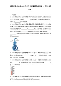 黑龙江省各地市2022年中考物理真题分项汇编-14热学（填空题）