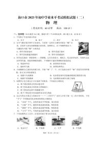 2023年海南省海口市秀英区十四中集团中考模拟三模物理试题