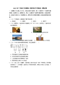 2023年广西南宁市银海三雅学校中考物理二模试卷