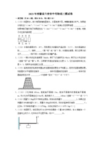 2023年安徽省六安市中考物理三模试卷