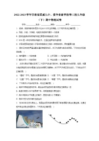 2022-2023学年甘肃省武威九中、爱华育新学校等三校九年级（下）期中物理试卷（含解析）