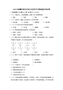 2023年新疆乌鲁木齐市头屯河区中考物理适应性试卷(含答案)