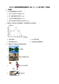 2023年人教版物理寒假逆袭每日一练（4）（八上复习部分）附答案