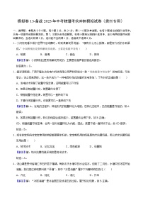 模拟卷13-备战2023年中考物理考前冲刺模拟试卷（贵州专用）（解析版）