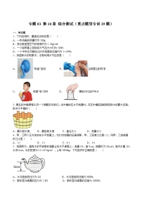 【期末综合练习】2022-2023学年苏科版八年级物理下册期末专题03 第10章 综合测试（重点题型专训39题）（原卷+解析）