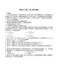 【期末综合练习】2022-2023学年苏科版八年级物理下册期末特训05 第6-7章 难点突破（原卷+解析）