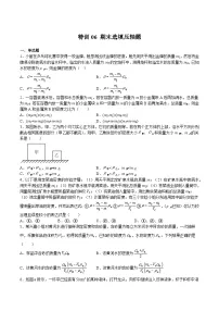 【期末综合练习】2022-2023学年苏科版八年级物理下册期末特训06 期末选填压轴题(原卷+解析)