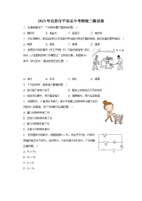 2023年北京市平谷区中考物理二模试卷-普通用卷