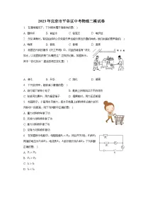 2023年北京市平谷区中考物理二模试卷-普通用卷