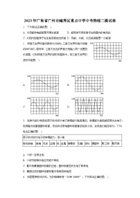 2023年广东省广州市越秀区重点中学中考物理二模试卷-普通用卷