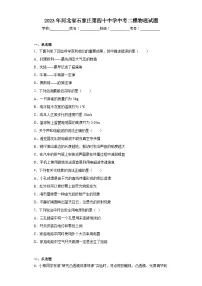2023年河北省石家庄第四十中学中考二模物理试题(含答案)